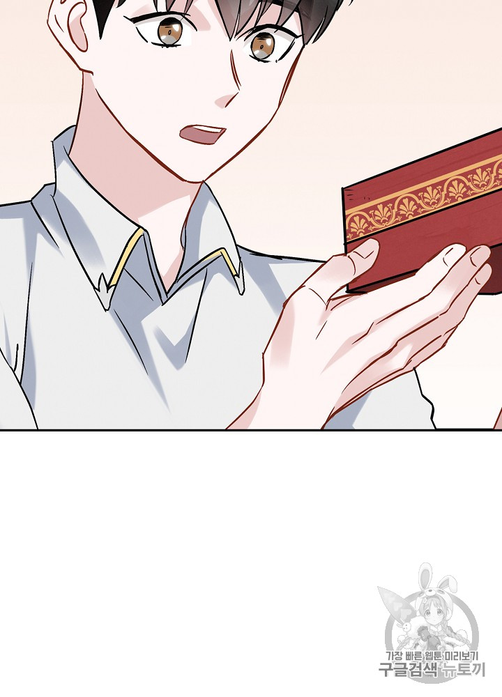 Leveling Up, By Only Eating! Ch.19 p129