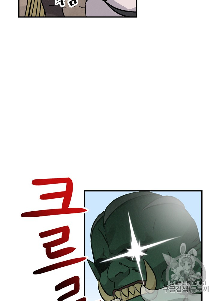 Leveling Up, By Only Eating! Ch.19 p15