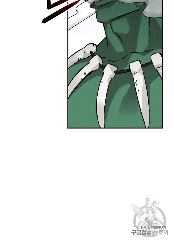 Leveling Up, By Only Eating! Ch.19 p16