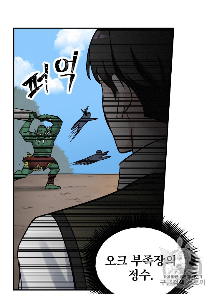 Leveling Up, By Only Eating! Ch.19 p17