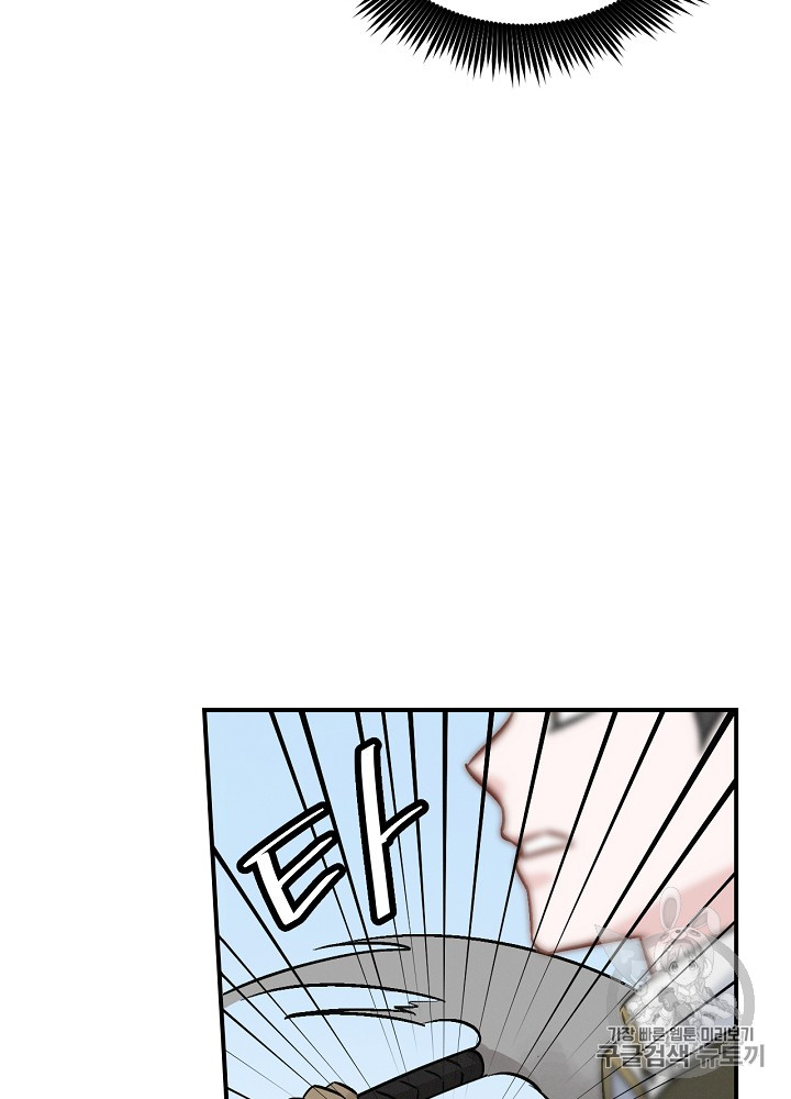 Leveling Up, By Only Eating! Ch.19 p18