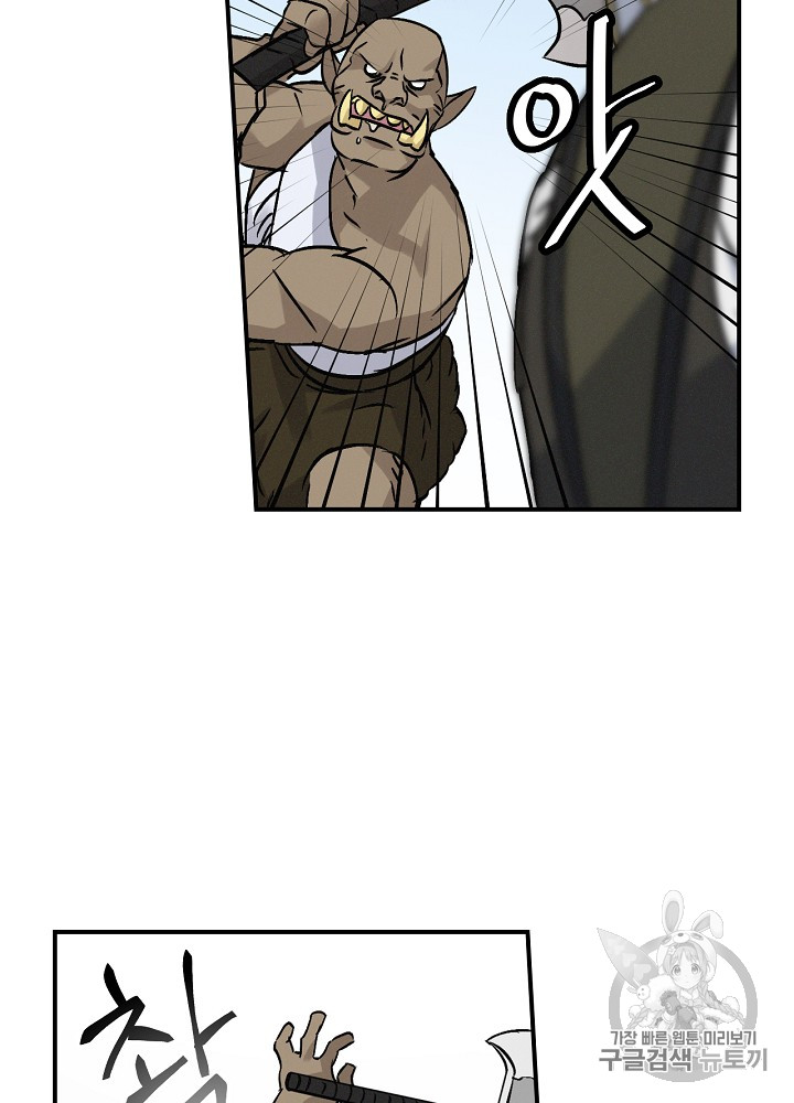 Leveling Up, By Only Eating! Ch.19 p19