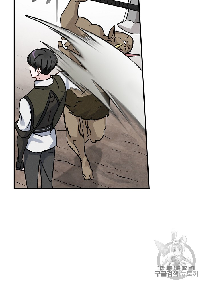 Leveling Up, By Only Eating! Ch.19 p20