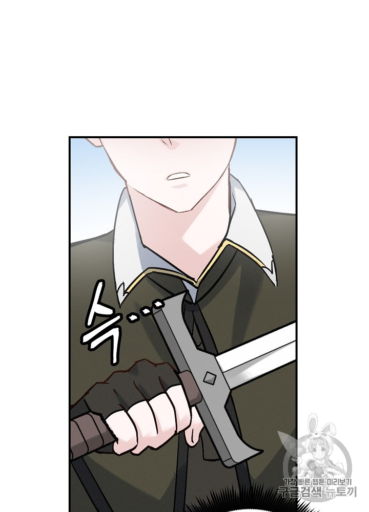 Leveling Up, By Only Eating! Ch.19 p21