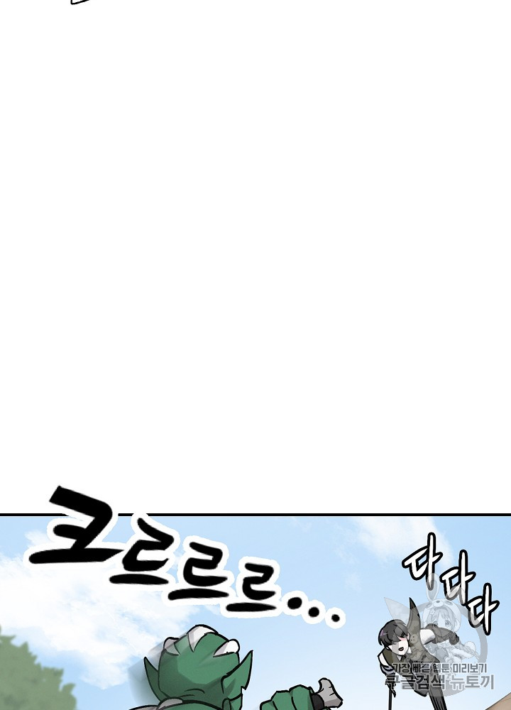 Leveling Up, By Only Eating! Ch.19 p25