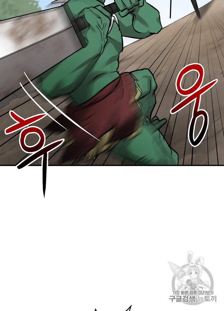 Leveling Up, By Only Eating! Ch.19 p26