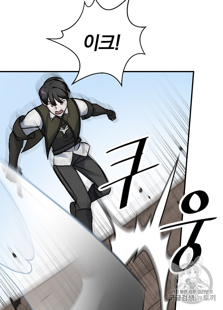 Leveling Up, By Only Eating! Ch.19 p27