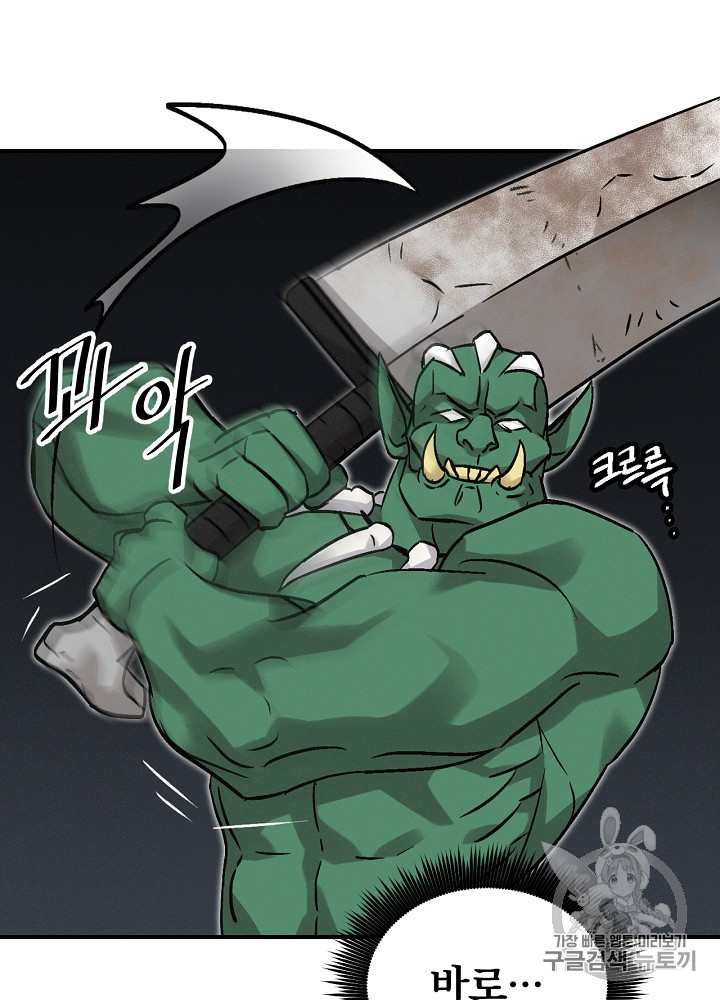 Leveling Up, By Only Eating! Ch.19 p30