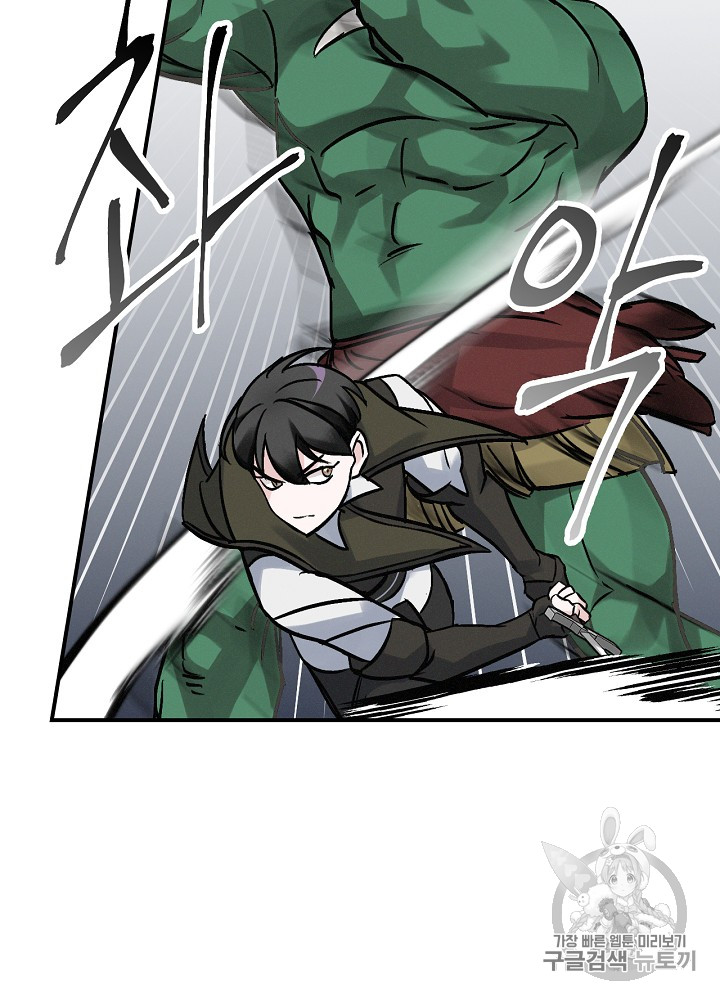 Leveling Up, By Only Eating! Ch.19 p32