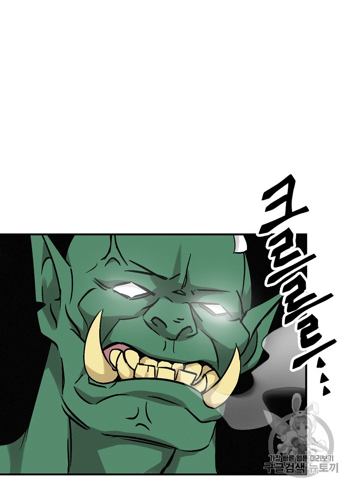 Leveling Up, By Only Eating! Ch.19 p33