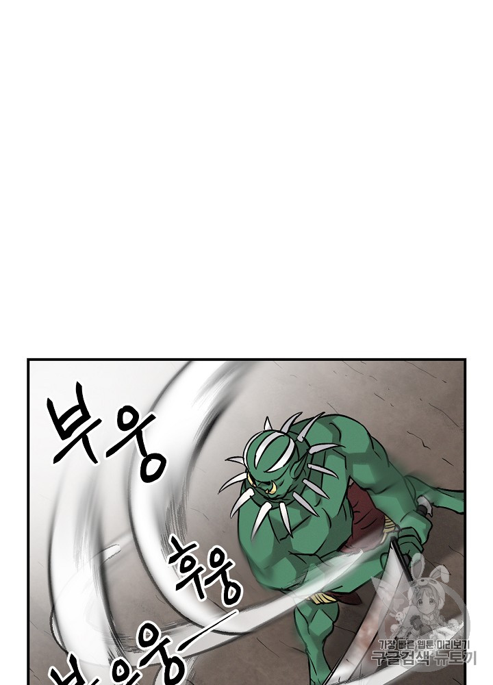 Leveling Up, By Only Eating! Ch.19 p34