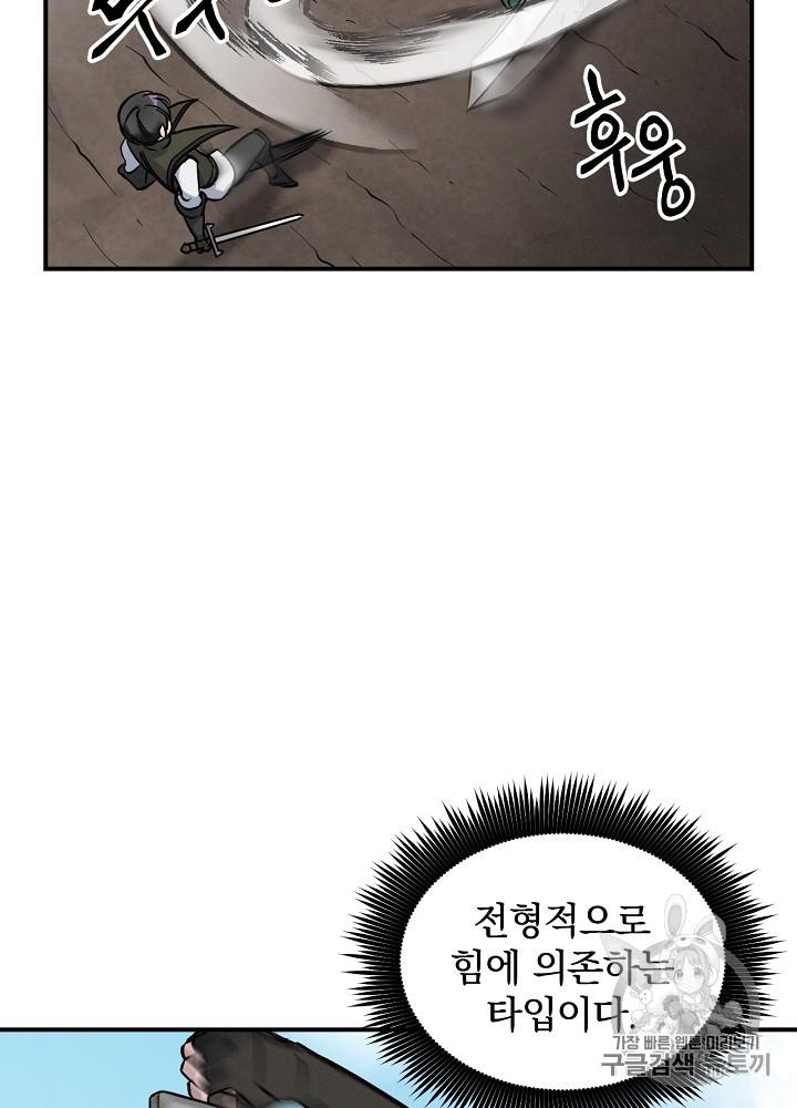 Leveling Up, By Only Eating! Ch.19 p35