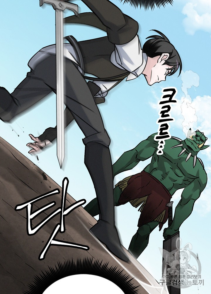 Leveling Up, By Only Eating! Ch.19 p36