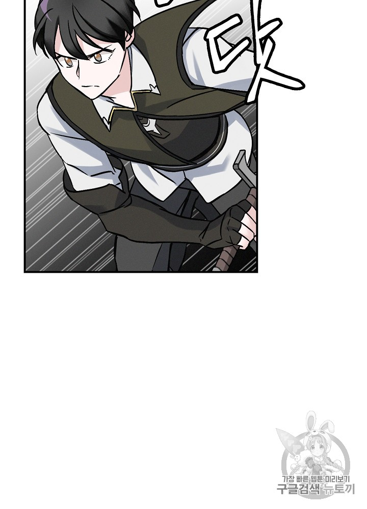 Leveling Up, By Only Eating! Ch.19 p38
