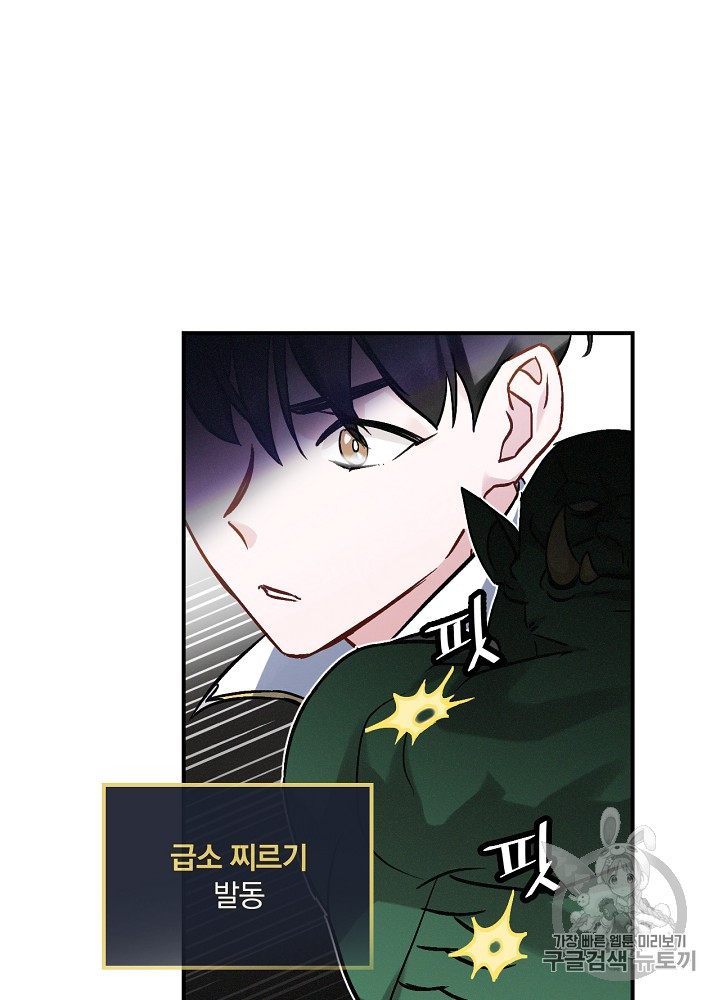 Leveling Up, By Only Eating! Ch.19 p40
