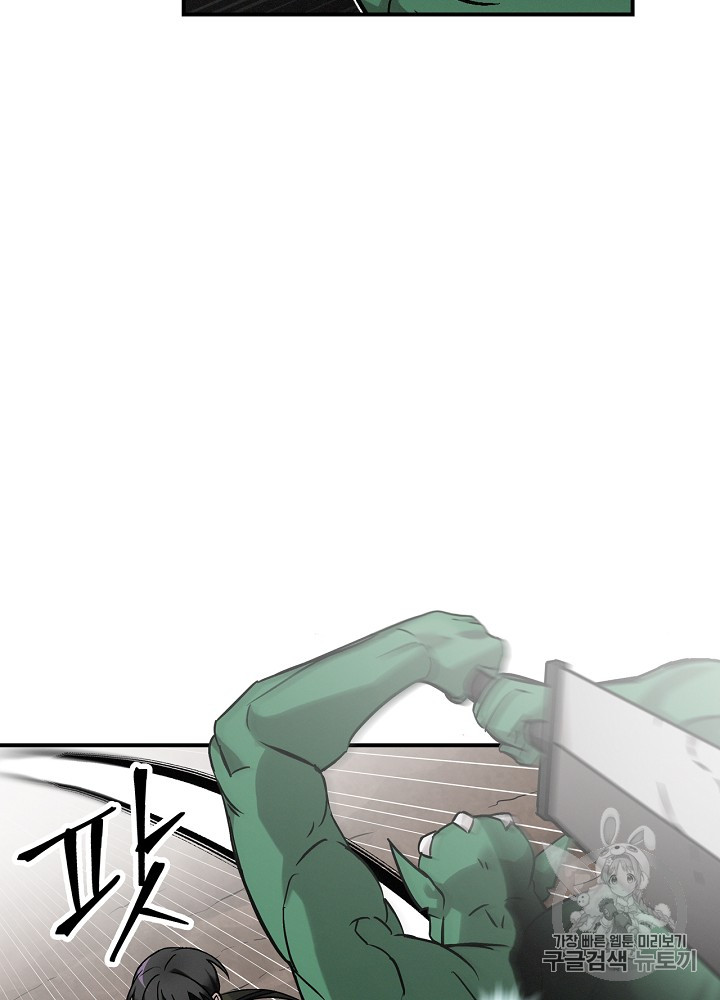 Leveling Up, By Only Eating! Ch.19 p41