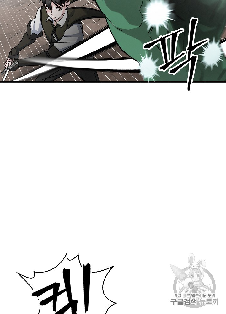 Leveling Up, By Only Eating! Ch.19 p42