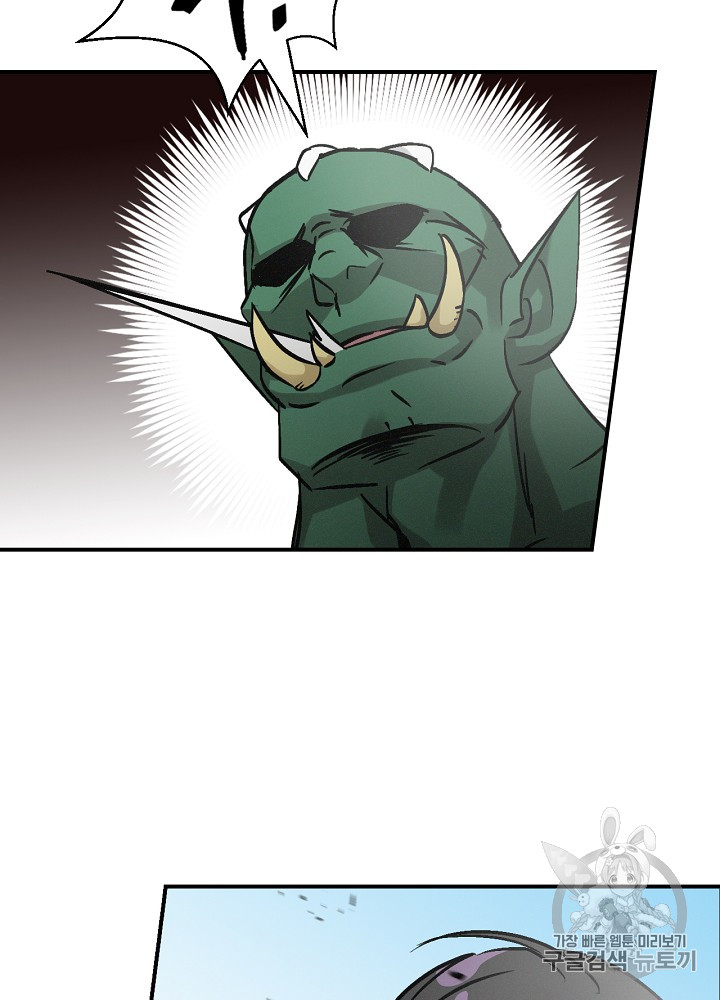 Leveling Up, By Only Eating! Ch.19 p43