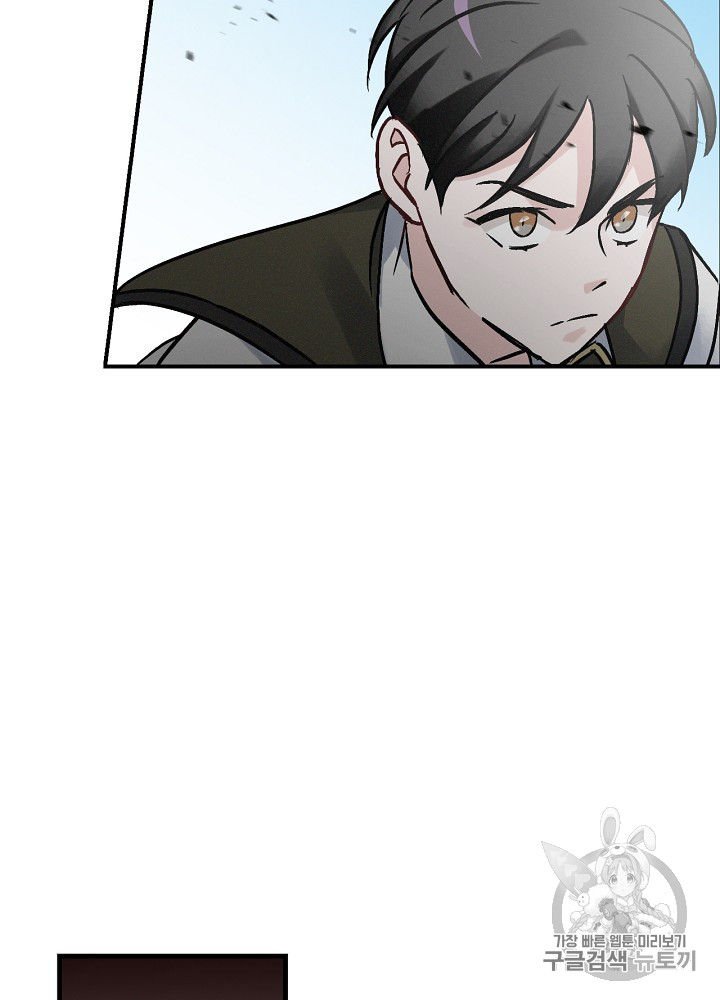 Leveling Up, By Only Eating! Ch.19 p44