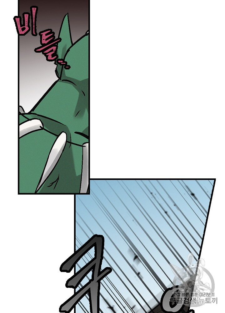 Leveling Up, By Only Eating! Ch.19 p45