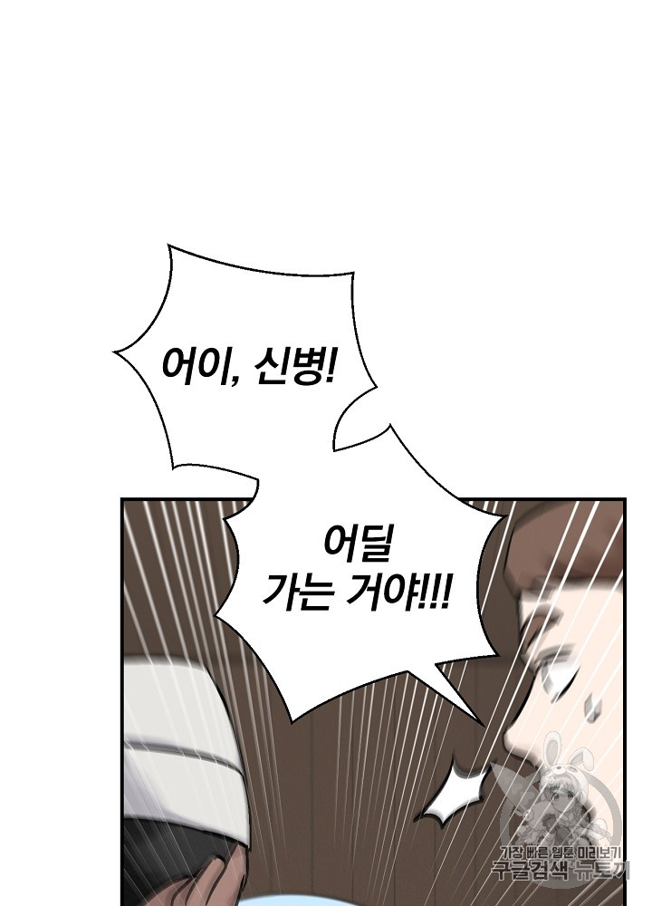 Leveling Up, By Only Eating! Ch.19 p5