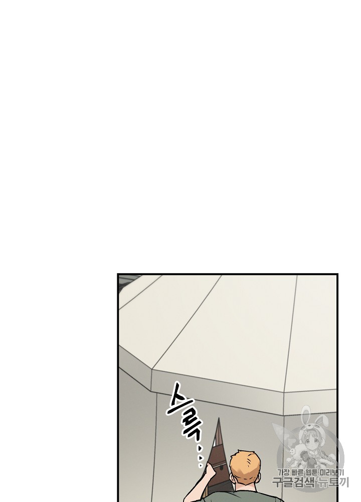 Leveling Up, By Only Eating! Ch.19 p56