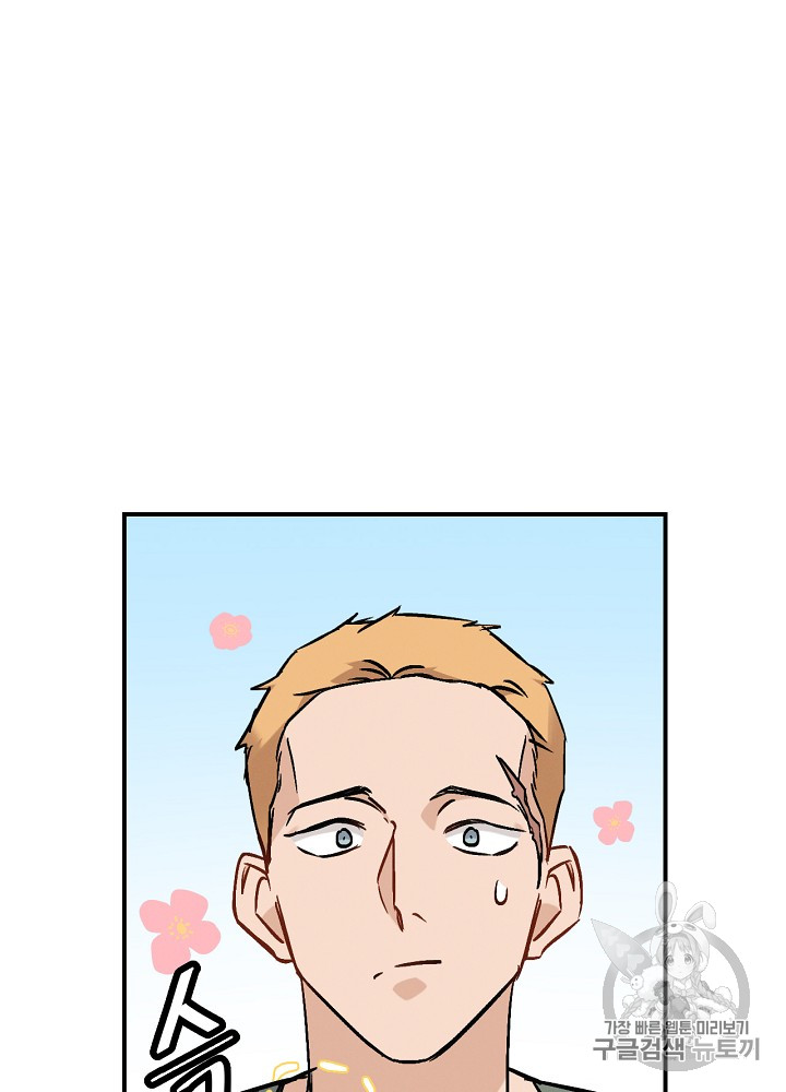 Leveling Up, By Only Eating! Ch.19 p59