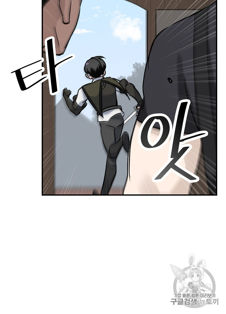 Leveling Up, By Only Eating! Ch.19 p6