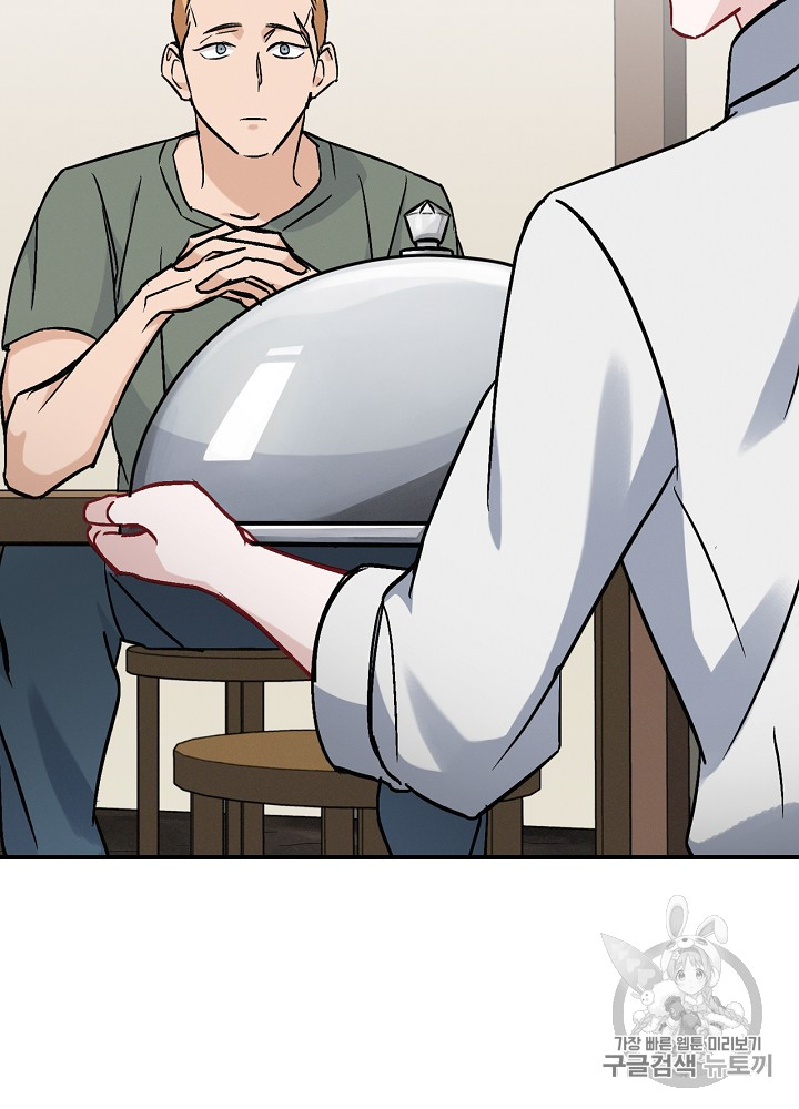 Leveling Up, By Only Eating! Ch.19 p64