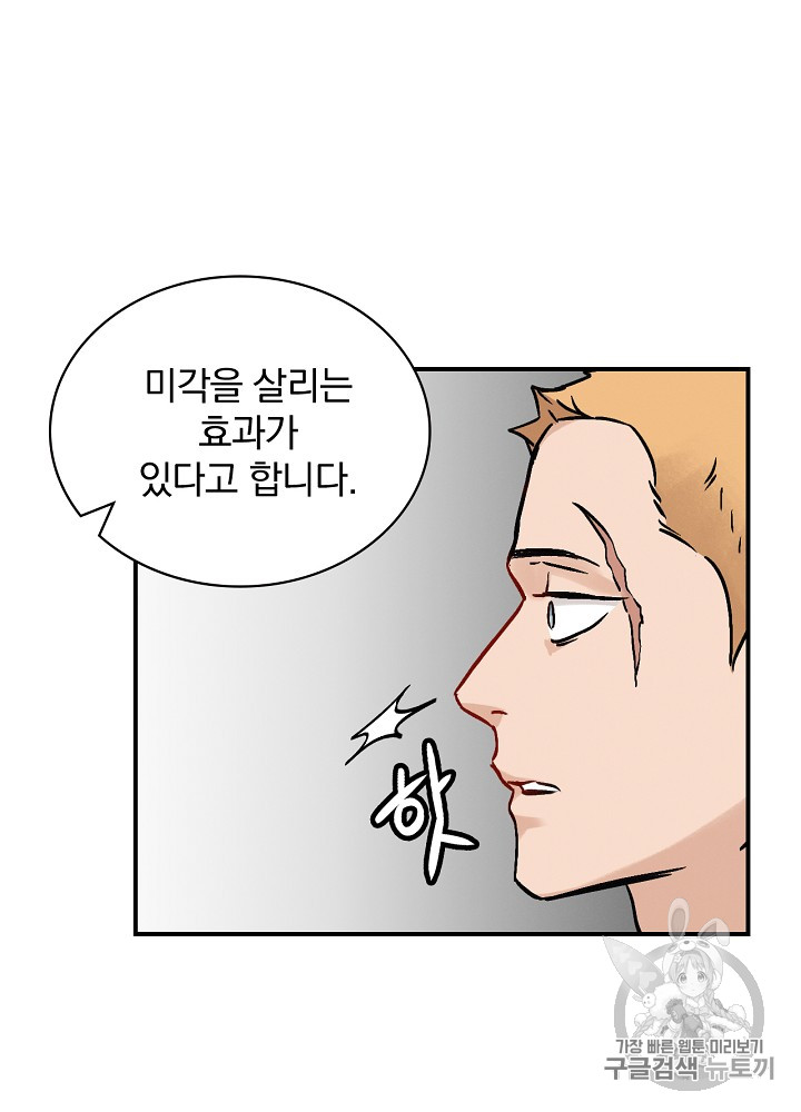 Leveling Up, By Only Eating! Ch.19 p68