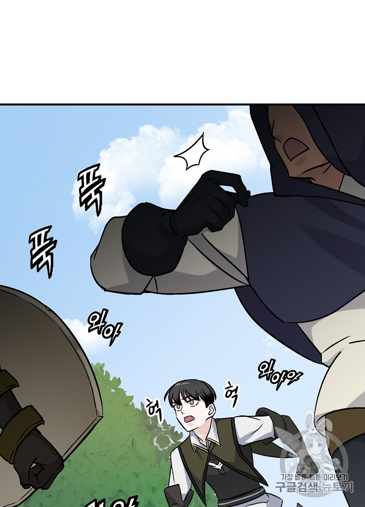 Leveling Up, By Only Eating! Ch.19 p7