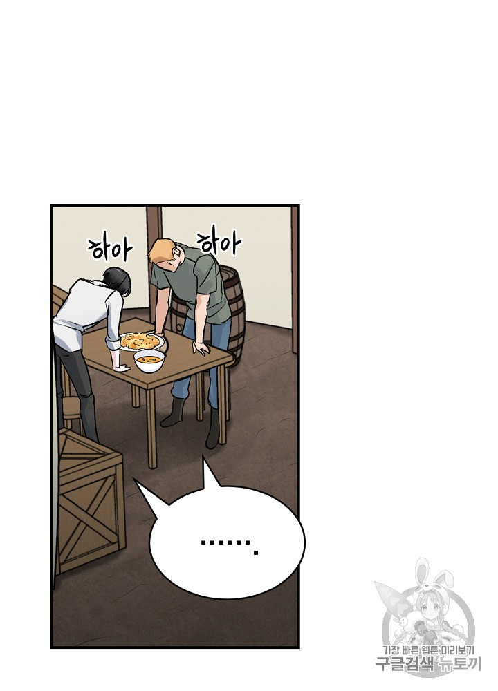 Leveling Up, By Only Eating! Ch.19 p81