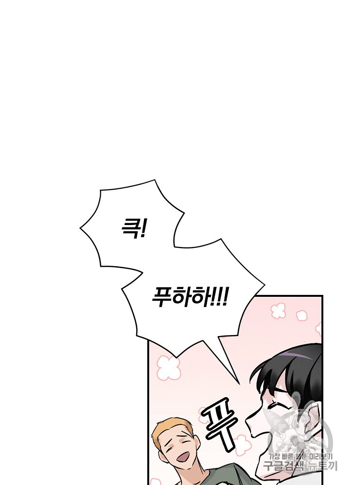 Leveling Up, By Only Eating! Ch.19 p82