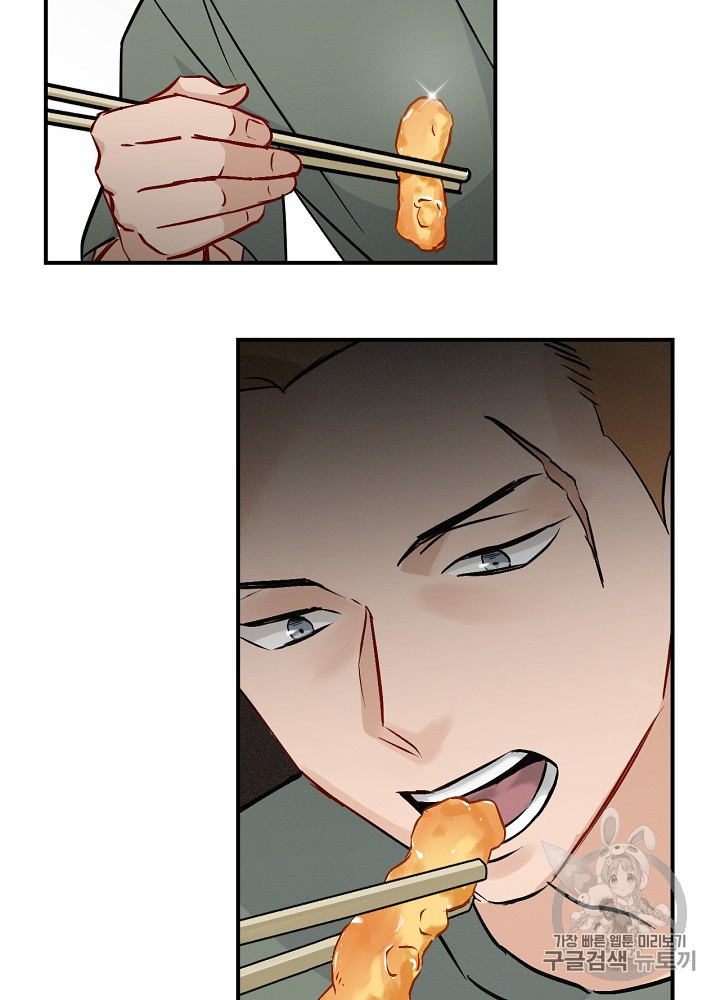 Leveling Up, By Only Eating! Ch.19 p87