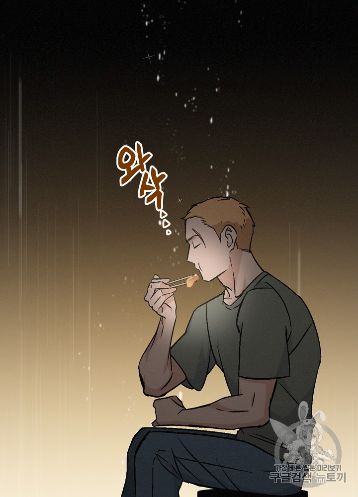 Leveling Up, By Only Eating! Ch.19 p89