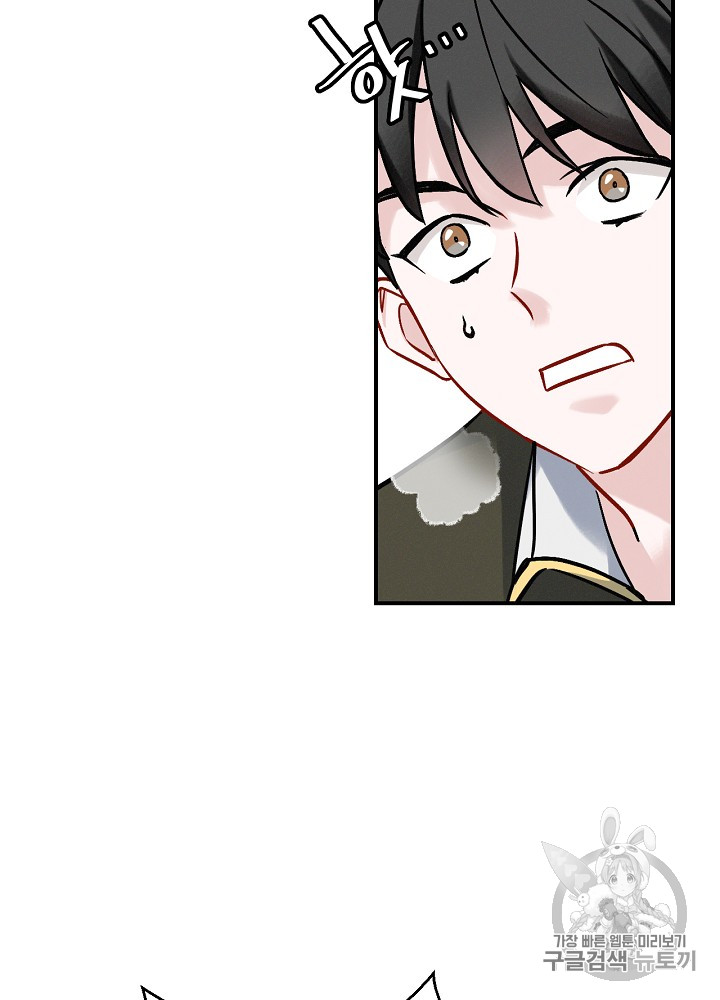 Leveling Up, By Only Eating! Ch.19 p9