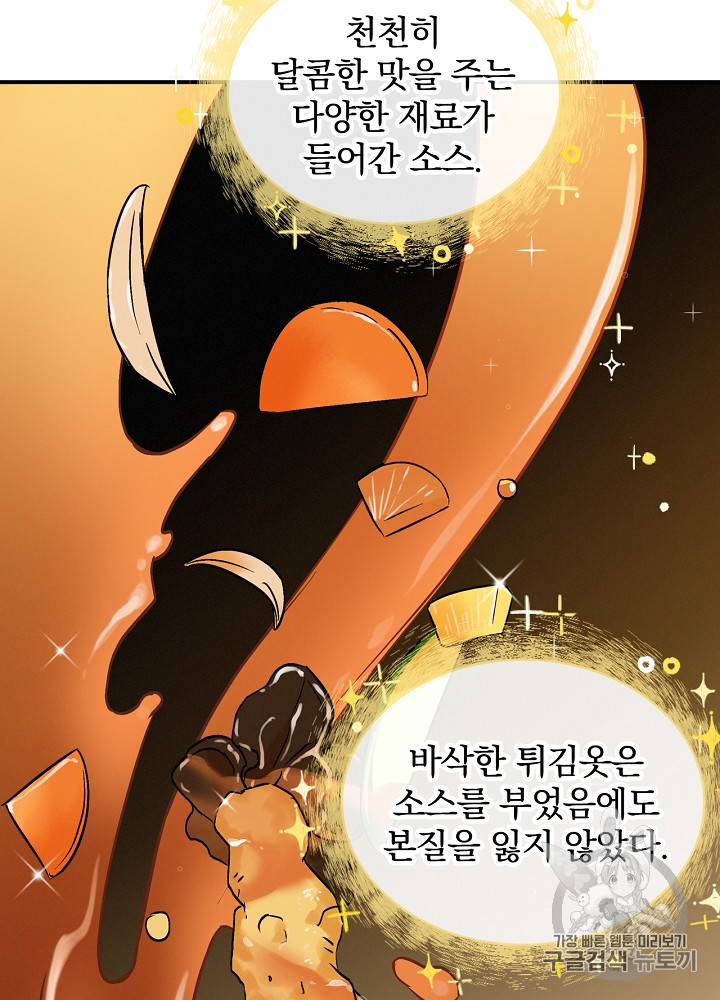 Leveling Up, By Only Eating! Ch.19 p93