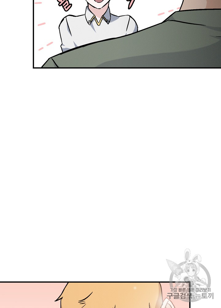 Leveling Up, By Only Eating! Ch.19 p96
