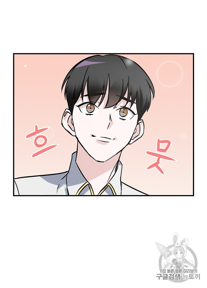 Leveling Up, By Only Eating! Ch.19 p98