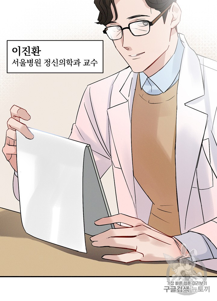 Leveling Up, By Only Eating! Ch.2 p11