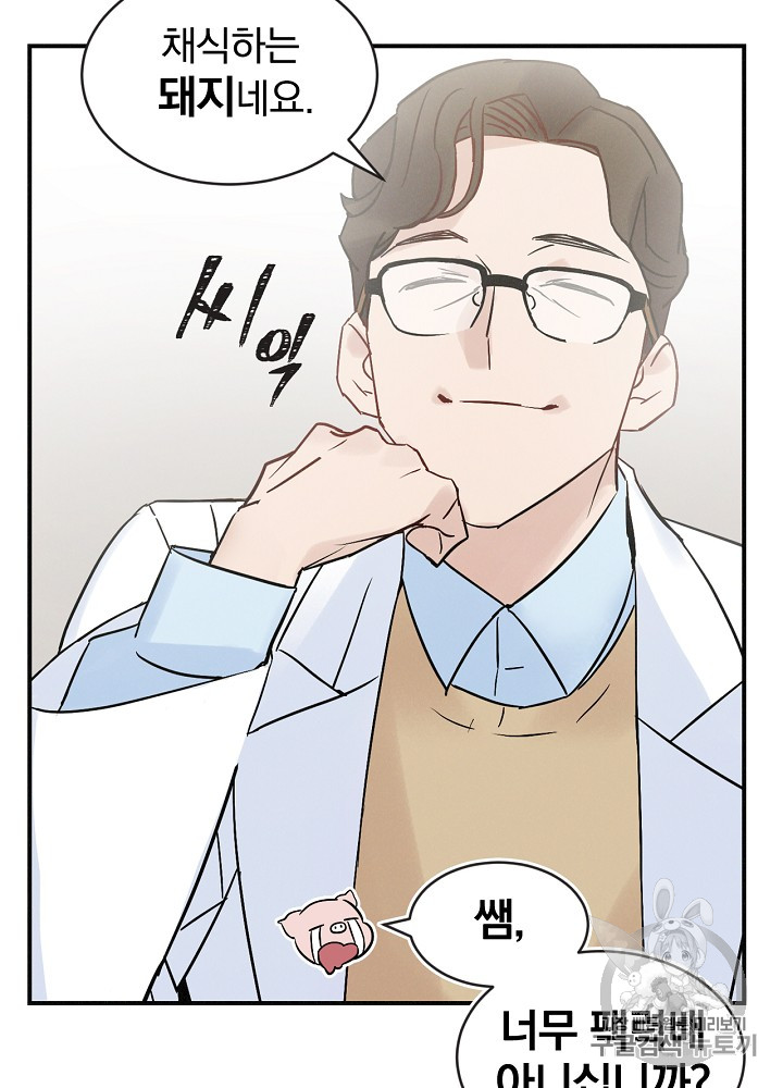 Leveling Up, By Only Eating! Ch.2 p18