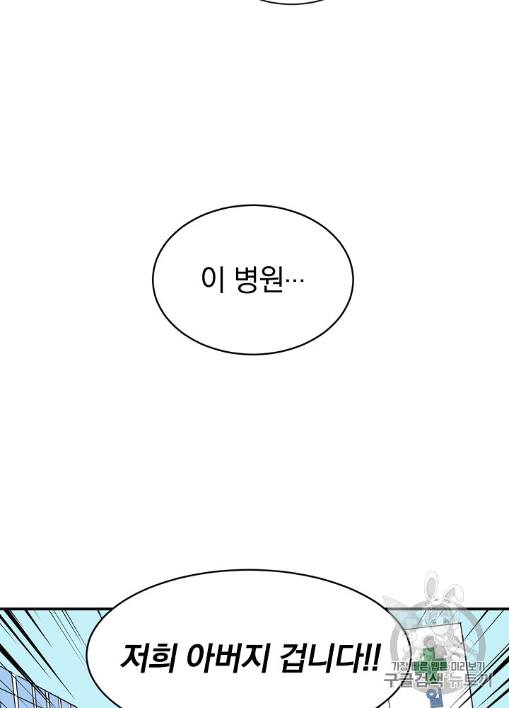 Leveling Up, By Only Eating! Ch.2 p22