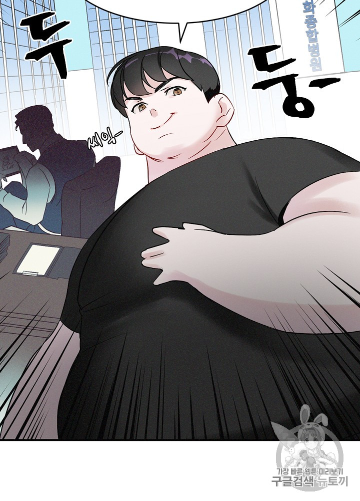 Leveling Up, By Only Eating! Ch.2 p23