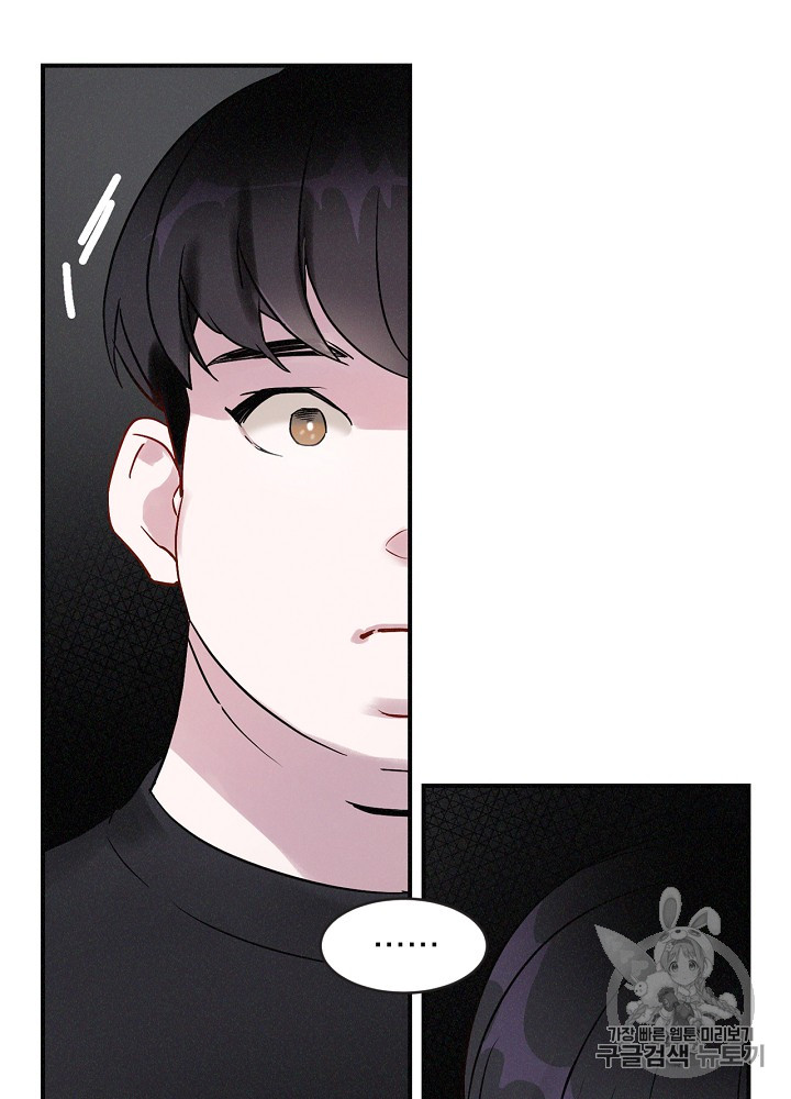 Leveling Up, By Only Eating! Ch.2 p32