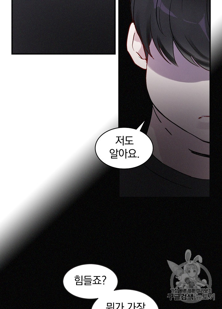 Leveling Up, By Only Eating! Ch.2 p33