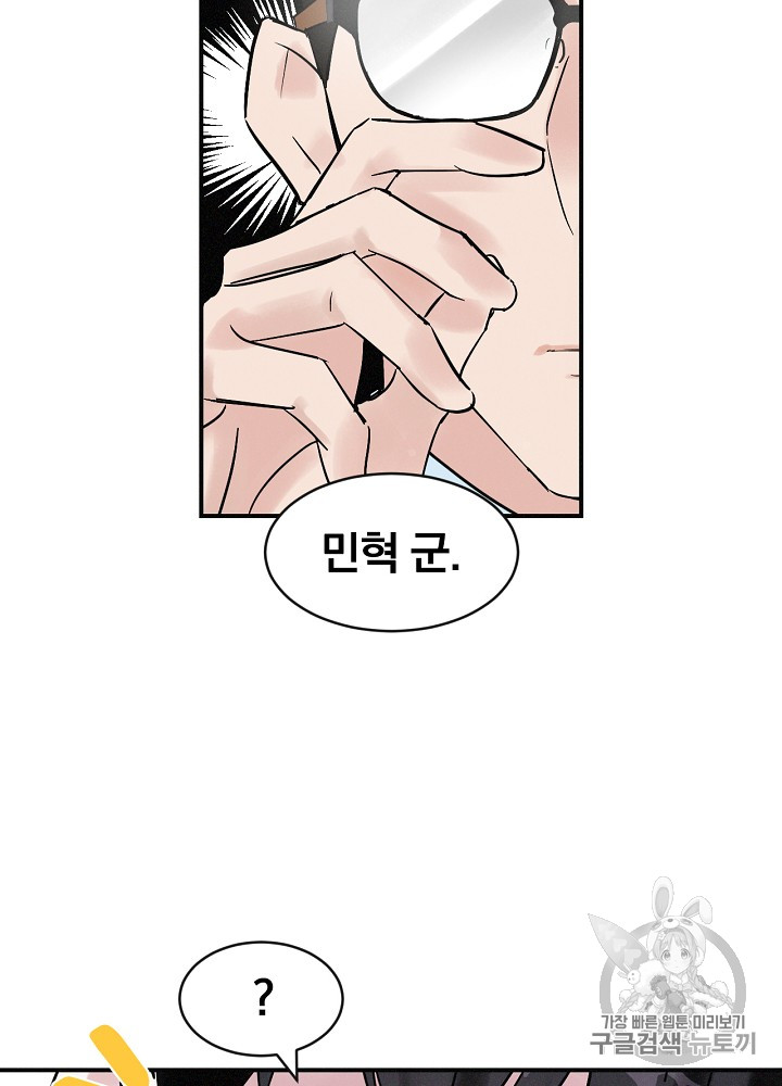 Leveling Up, By Only Eating! Ch.2 p39