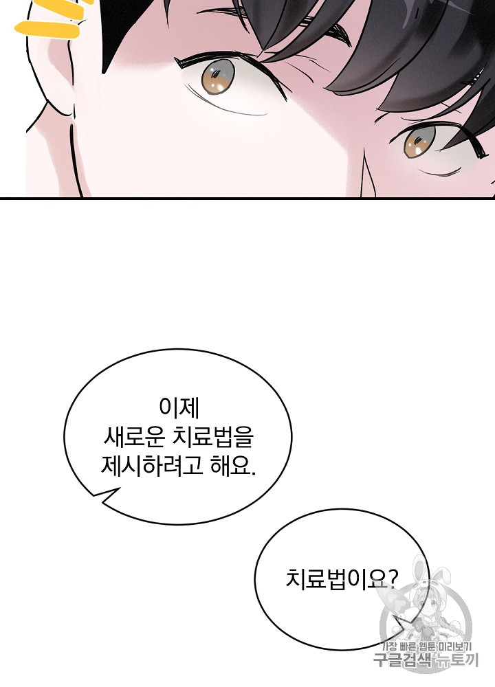 Leveling Up, By Only Eating! Ch.2 p40