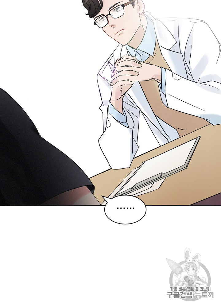 Leveling Up, By Only Eating! Ch.2 p42