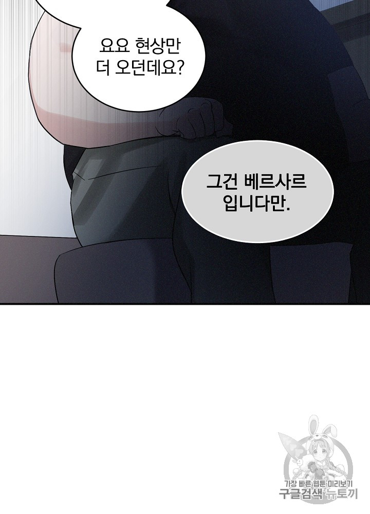 Leveling Up, By Only Eating! Ch.2 p44