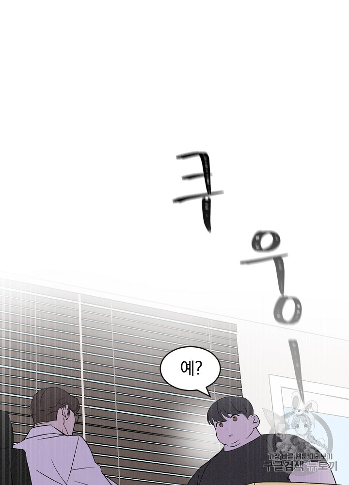 Leveling Up, By Only Eating! Ch.2 p46